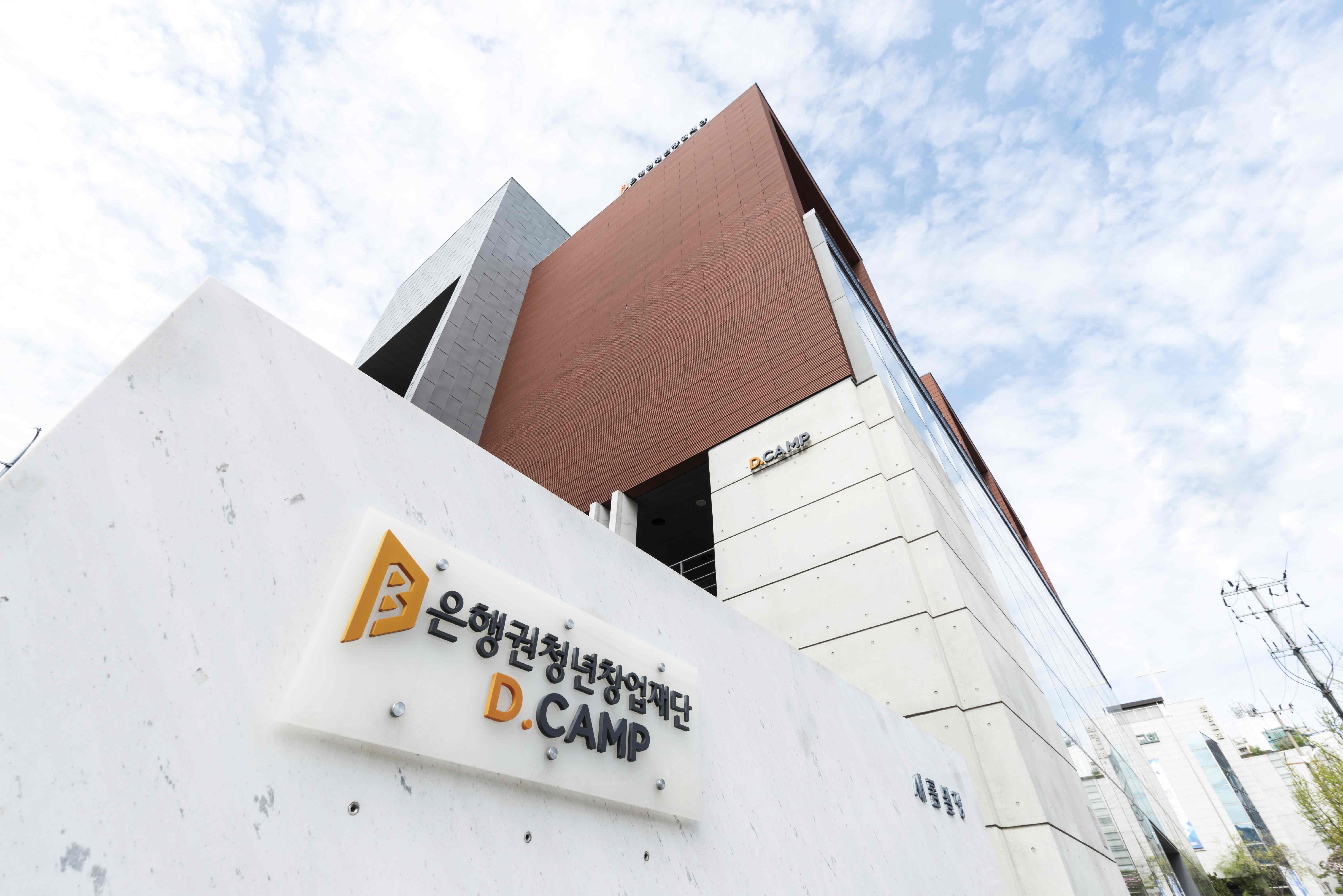 D.CAMP, Seoul's first hub for startups, was created in 2012 by 18 Korean banks. (Photo: D.CAMP)