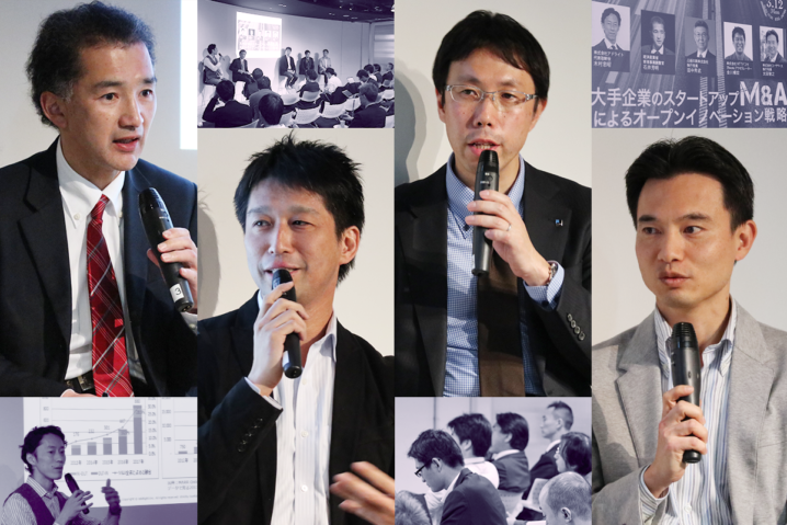 Mirai Salon 7 - 大手企業のスタートアップ企業M＆Aによるオープンイノベーション戦略